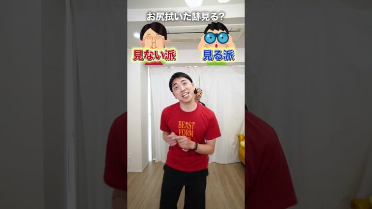 究極の潔癖症２択質問！あなたはどっち？　funny video 😂😂😂　#shorts