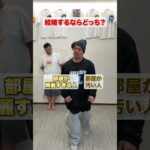 究極の２択！？右左どっちかに進んで質問に答えろ！！ #shorts