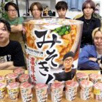 【大食い】ヒカキンさんから届いた超巨大みそきんラーメンの中身を全部食べ切るまで帰れません。で爆食い祭りになった！！！