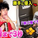 朝起きたら勝手に妹が自分の部屋で朝食作ってるドッキリwww