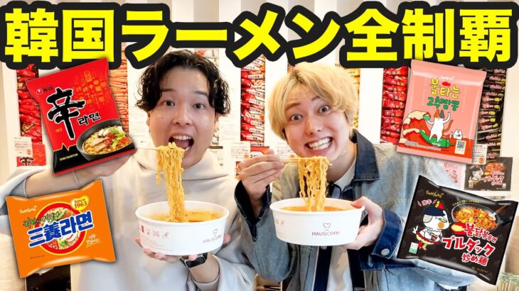 【全17種】韓国コンビニのラーメンを全種類制覇します！【大食い】