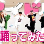 【大流行】ダンス初心者がYOASOBI／アイドル🪄踊れるまで終われません！！