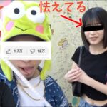 バスト測定企画で大炎上の人気YouTuberじ🤮きや。。。