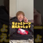 彼氏(仮)になんでもない日に「今日なんの日かわかる?」と意味深にきいてみた結果・・・#shorts