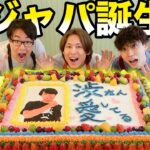 【誕生日】渋谷ジャパンに世界に１つだけの超巨大ケーキを作ってみた！！