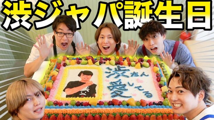 【誕生日】渋谷ジャパンに世界に１つだけの超巨大ケーキを作ってみた！！