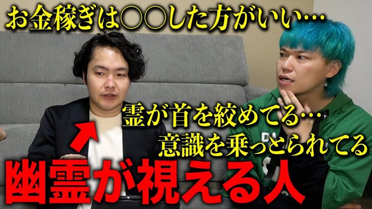 ガチで視える人に霊視してもらったらヤバい霊が憑いてることが判明しました…