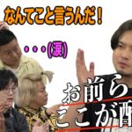 【東海オンエア改善提案会！裏方からのガチダメ出しでより良いグループにしよう！！！】【】