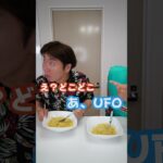 友達のパスタにドッキリ仕掛けたら復讐されたww　funny video 😂😂😂　#shorts