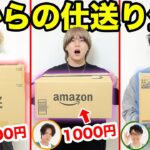 【24時間】兄が予算1000円で仕送りを作って、弟は届いた物だけで生活！！