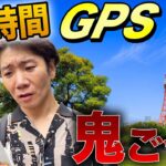 【24時間】GPSを使って東京都内で鬼ごっこしたら5人捕まえられるか！？