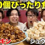 【大食い】チャンネル登録者250万人突破したから、ちょうど250個ぴったり食べられるモノ買ってきたチームが勝ち!!!