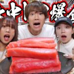 【爆食い】巨大中トロ2kg完食するまで帰れませんしたらとんでもない結果にwwwwwww