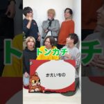 6人でニャーニャーゲームやったら難しすぎたwww #shorts