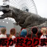 【絶体絶命クイズゲーム】日本一の観覧車が恐竜に襲われる…君は助けられるのか…！？【OSAKA WHEEL】