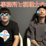 がーどまんら大物YouTuberが事務所を続々と退所＆がーどまんの脱税騒動がヤバすぎる。。。