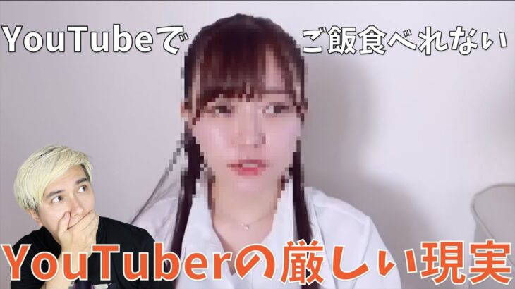 【悲報】大物YouTuberが月に5万円しか稼げない。。。YouTuberの厳しい現状