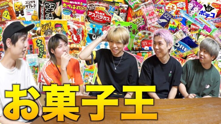 キャッチコピーだけで何のお菓子か当てる選手権！！！！