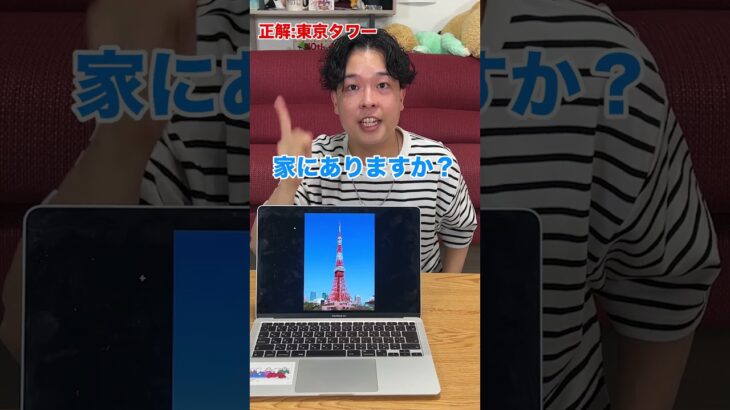 【激ムズ】１分で画像を当てるアキネーターゲームが面白すぎたｗｗ