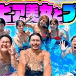 【超天国】”グラビア水着美女”とプール貸し切って大はしゃぎ！！まさかのゲスト参戦！？！？