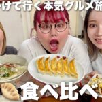 餃子大食い中にふざけてたら手首の関節外れた