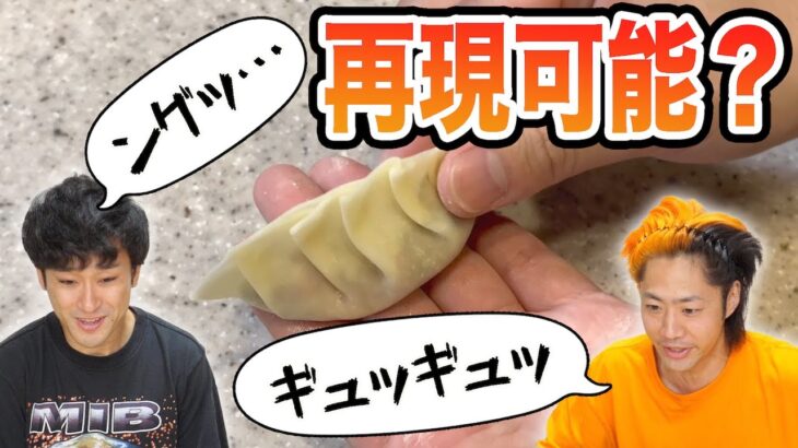 【ほぼ情報なし】オノマトペだけを聴いて元の動画を再現せよ！