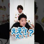 右左どっち？選んだ食材だけで最強の牛丼作ってみた！www　funny video 😂😂😂　#shorts