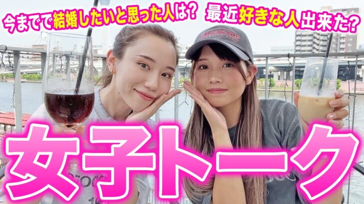 【恋愛】行きつけのカフェで女子トークした結果まさかの結婚の話までwwwww