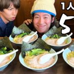 家系ラーメン５杯を1人だけで食べてみた