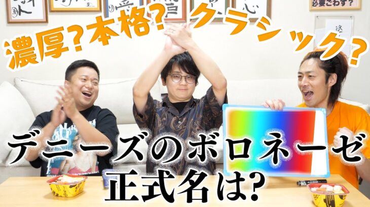 【10回戦】メニューを暗記して正確に答えれなかったら二人前食べろ！！