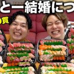 【爆食】渋谷ジャパン結婚発表直後にみんなで寿司100貫食べながら質問トーク！相方ないとーの結婚についても話します。