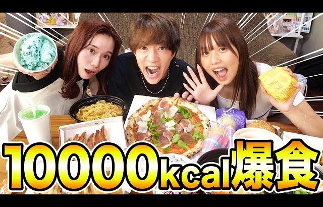 【爆食】ウーバーイーツで10000kcal食べきるまで帰れませんが過酷すぎたwwwww