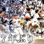 【東欧のもこう】慶応、甲子園優勝おめでとう！！！！！！！！！！！！！【マリオカート8DX】