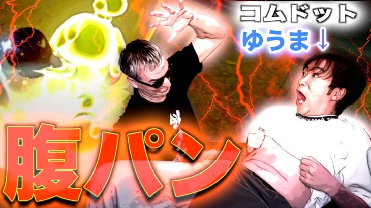 【東欧のもこう】コムドットゆうま、耐えろ。【マリオカート8DX】