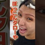 【BreakingDown】ぽっこんタローついに本家と出会う！？