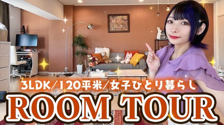 【新居】家族のために巨大なマンションに引っ越しました！-ROOMTOUR-【激安賃貸】