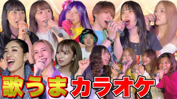 【豪華コラボ】歌うまYouTuberのど自慢大会!!《アンミカ参戦》