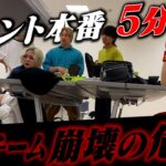 【神対応】イベント直前に女子が「出たくない」と言い出したら男子はどうする？【重大告知あり】