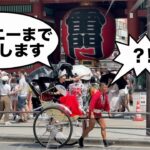 【検証】人力車で浅草からディズニーランド行ったら何時間かかるの？何円？