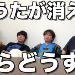 【呆然】ゆうたが入院して絶望してるコムドットの緊急会議の様子がこちら…