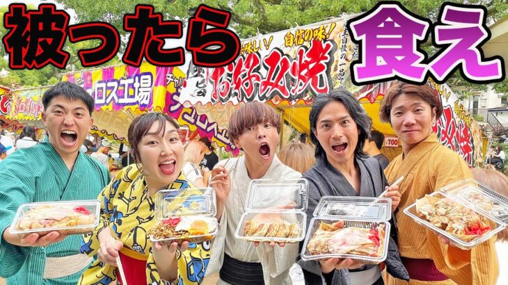 【大食い】祭りの屋台で全員がバラバラのものを買うまで帰れません！！