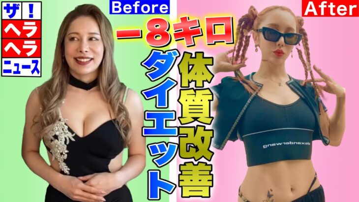 【リバウンド無し】ありしゃんの最強ダイエット法🔥見たら生まれ変わります。