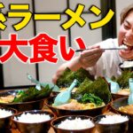 【超こってり】家系ラーメンのスープなくなるまでライス大食いしたら何杯食えるのか！？