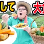 【大食い】農家さんの大量の野菜を収穫してすぐスープカレー作って大食いしたら美味しすぎて最高だったwww