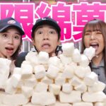 【爆食い】綿菓子なら無限に食べ続けられる説検証したらまさかの結果にwwww