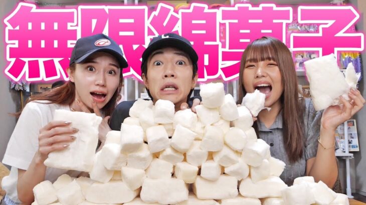 【爆食い】綿菓子なら無限に食べ続けられる説検証したらまさかの結果にwwww