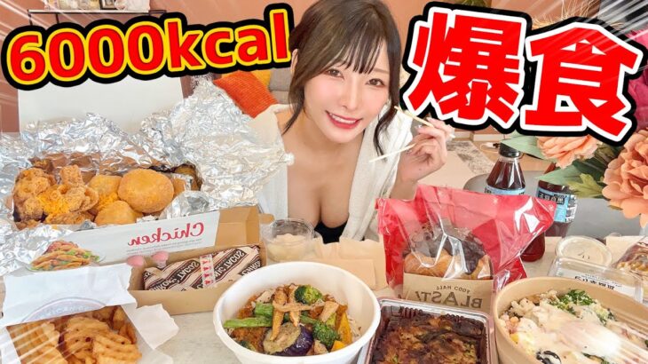 【1万円】-5kgのダイエット後の1人チートデイが幸せすぎ～！食べたいもの全部大食い♡【6000kcal】