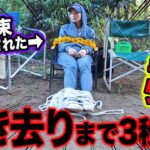 【さらば妹】偏差値2の妹を山に縛って置き去りにしてみたら遂にるながブチギレました…