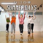 フォーエイト48 -サマーデイズ (Dance Video)