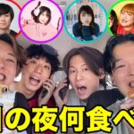 YouTuber達が「昨日食べた晩ご飯」10人分食べるまでドライブ終われません！！！